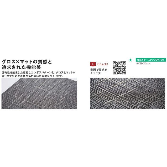 HK-873 タキストロンハイスイカラットHK タフスリップタイプ 厚2.5 巾1820mm