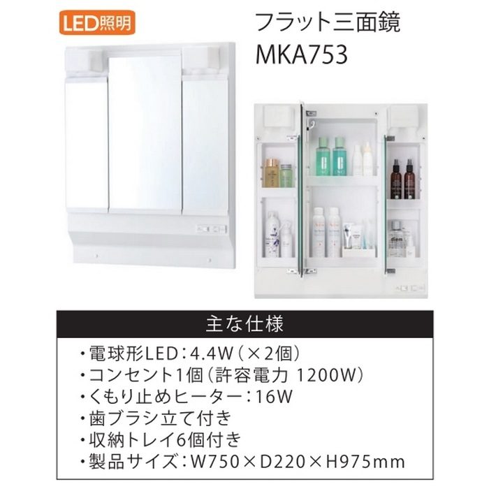 LKAL751TUNJ3KAD1 洗面化粧台セット アルバ750 三面鏡 二枚扉タイプ 間口750mm ダークブラウン