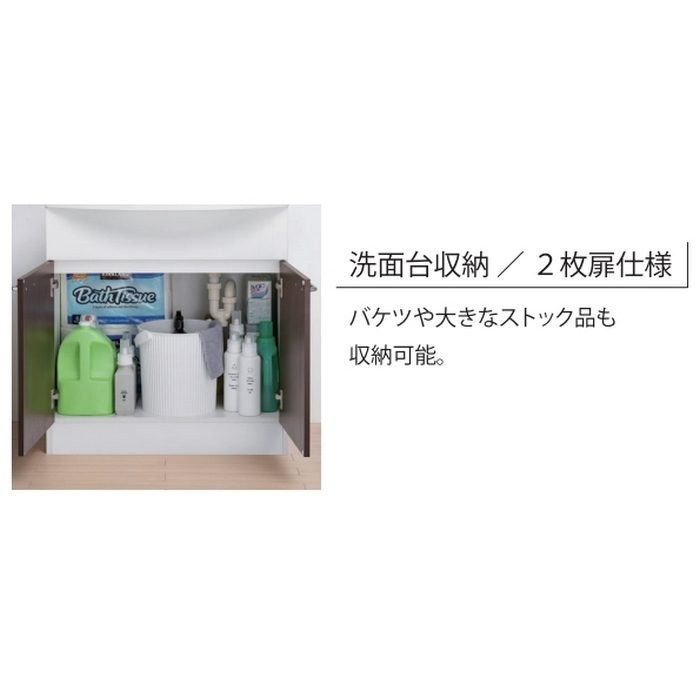 LKAL751TUNJ3KAD1 洗面化粧台セット アルバ750 三面鏡 二枚扉タイプ 間口750mm ダークブラウン