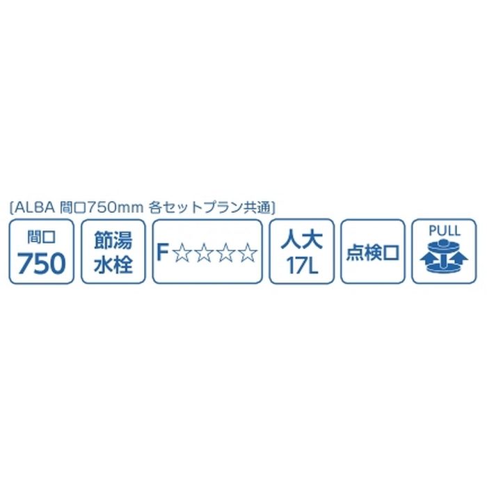 LKAL751TUNJ3KAD1 洗面化粧台セット アルバ750 三面鏡 二枚扉タイプ 間口750mm ダークブラウン