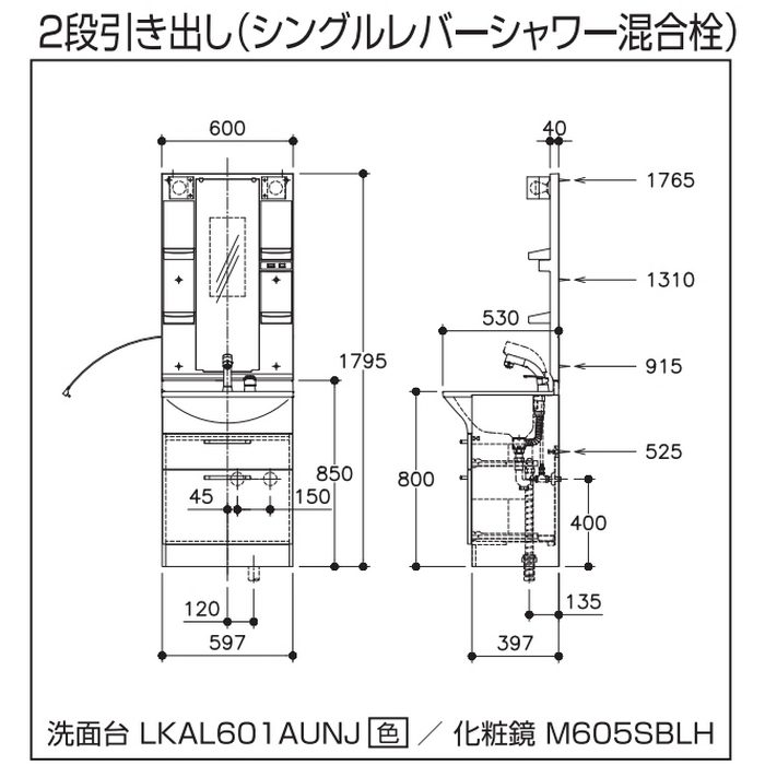 LKAL601AUNJ5SBLHD1 洗面化粧台セット アルバ600 一面鏡LED 二段引出タイプ 間口600mm ダークブラウン