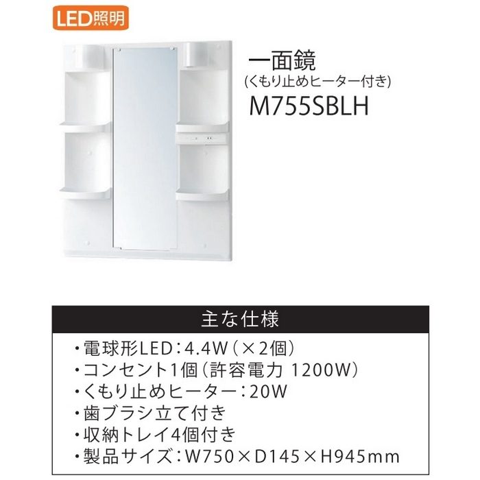 LKAL751TUNJ5SBLHW1 洗面化粧台セット アルバ750 一面鏡LED 二枚扉