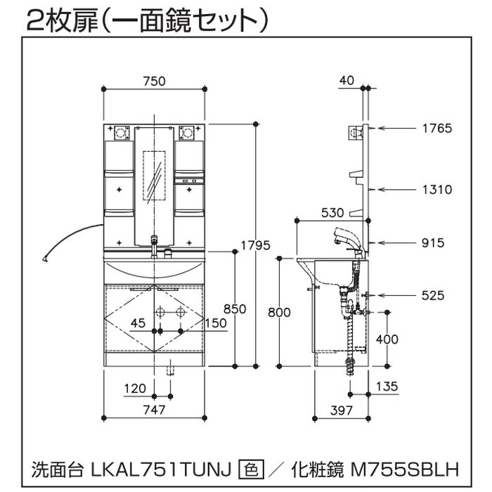 LKAL751TUNJ5SBLHW1 洗面化粧台セット アルバ750 一面鏡LED 二枚扉