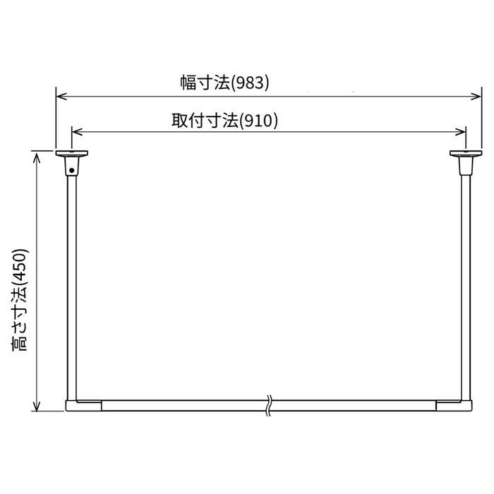 ホスクリーンBAR型 固定式室内物干 天井取付けタイプ 450×910mm ブラック