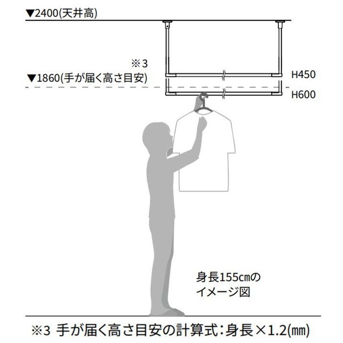 ホスクリーンBAR型 固定式室内物干 天井取付けタイプ 450×1365mm ホワイト