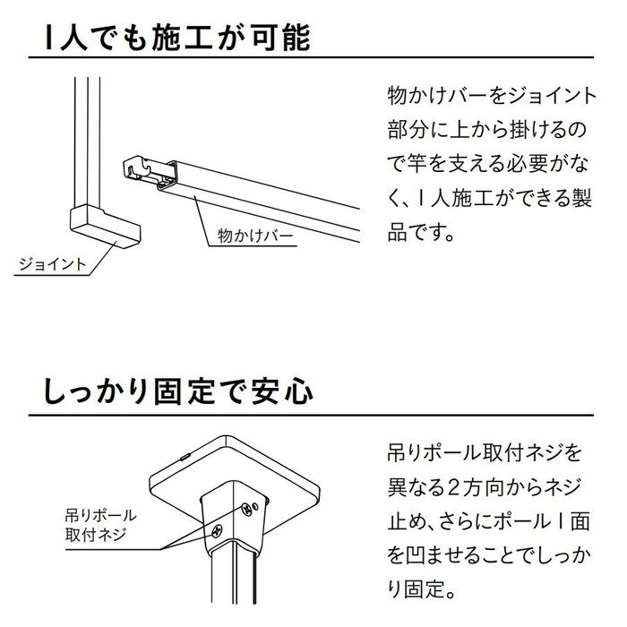 ホスクリーンBAR型 固定式室内物干 天井取付けタイプ 450×1365mm ホワイト