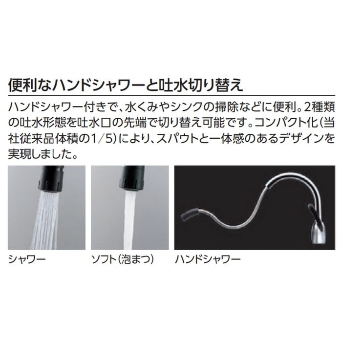 TKN34PBRRZA ニューウエーブシリーズ 台付1穴シングル混合水栓 ハンドシャワー・吐水切替タイプ ホース付（650mm） φ35 寒冷地用