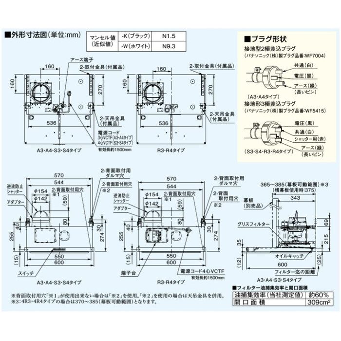 FY-6HZC5A3-K 公共住宅用スマートスクエアフード BL認定品 深形置換対応可能 イージィ・クリーンフィルター付 排気（3段速調付） フード奥行600mm ブラック