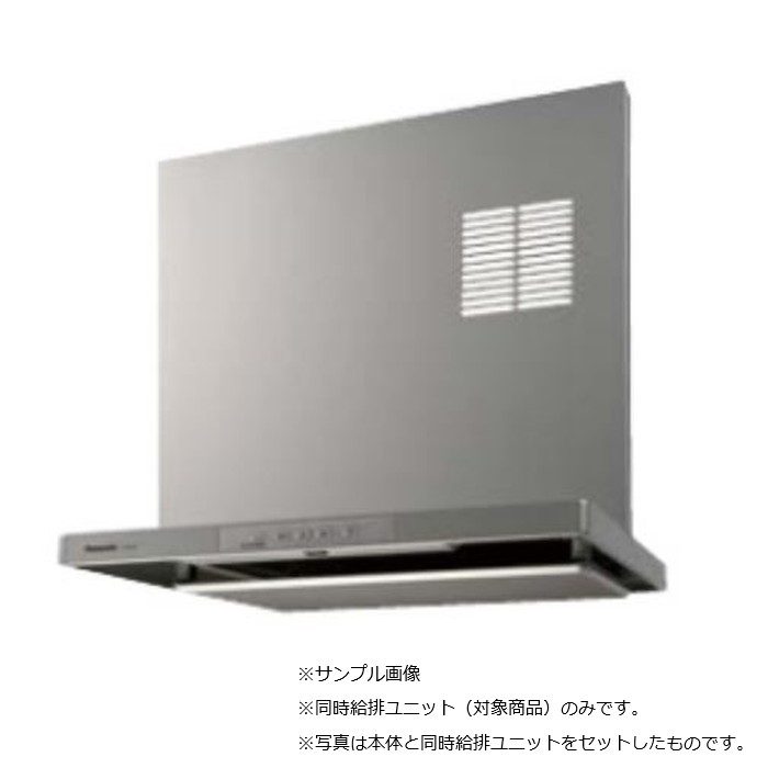 Panasonic 同時給排ユニット FY-MS956E-S FY-MS956E-S スマートスクエアフード用同時給排ユニット 対応吊戸棚高