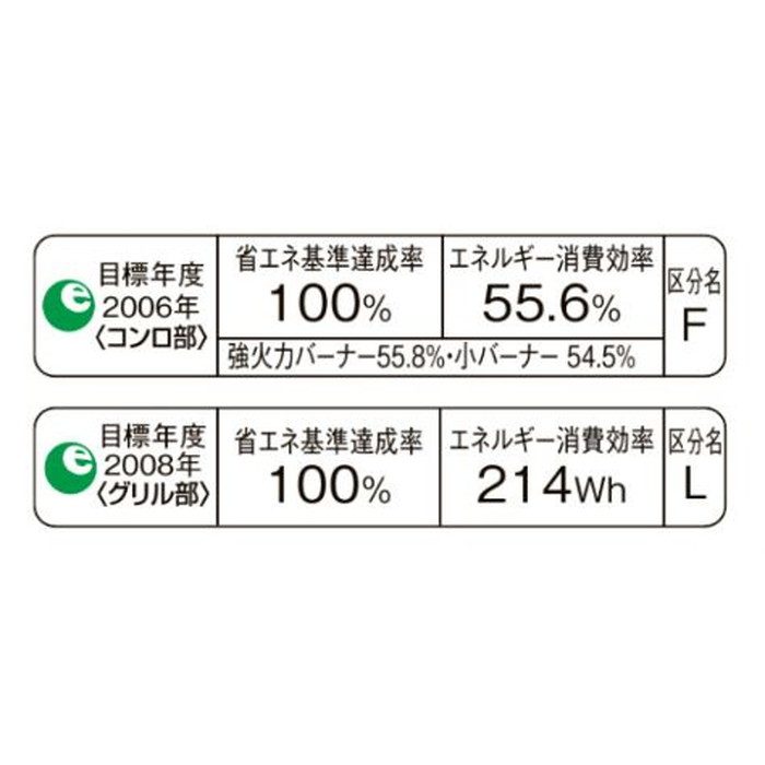 R3634E0WHV132A システムキッチン用ガス機器（ドロップインコンロ） 3口コンロ・ホーロートップタイプ（無水両面焼グリル） 13A W59.6×D53.8×H26.9cm シルバー 【LIXIL】