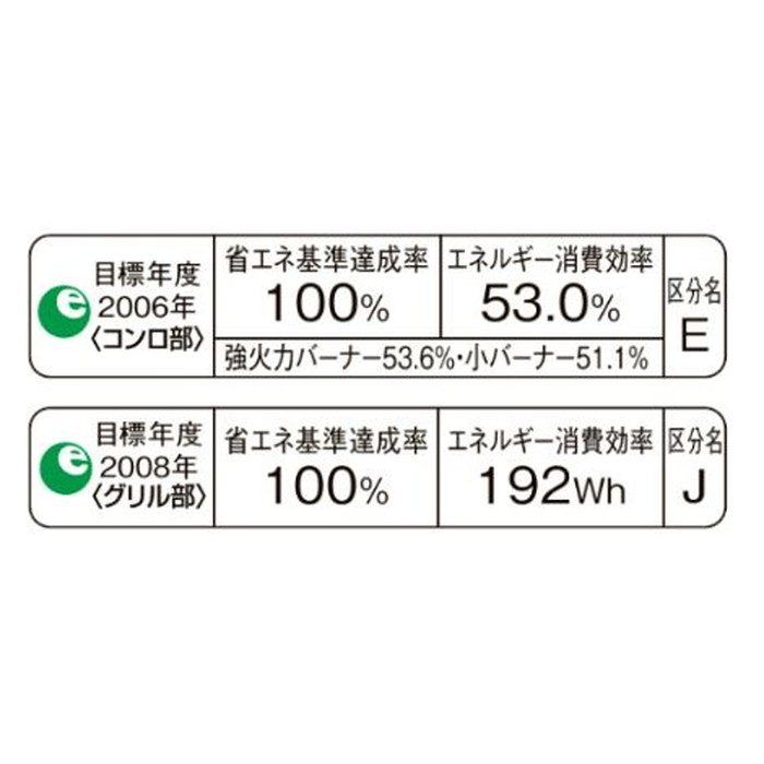 P1423A0LHK132A システムキッチン用ガス機器（ドロップインコンロ） 2口コンロ・ホーロートップタイプ（無水片面焼グリル） 13A W45×D55.9×H27.1cm ブラック 【LIXIL】