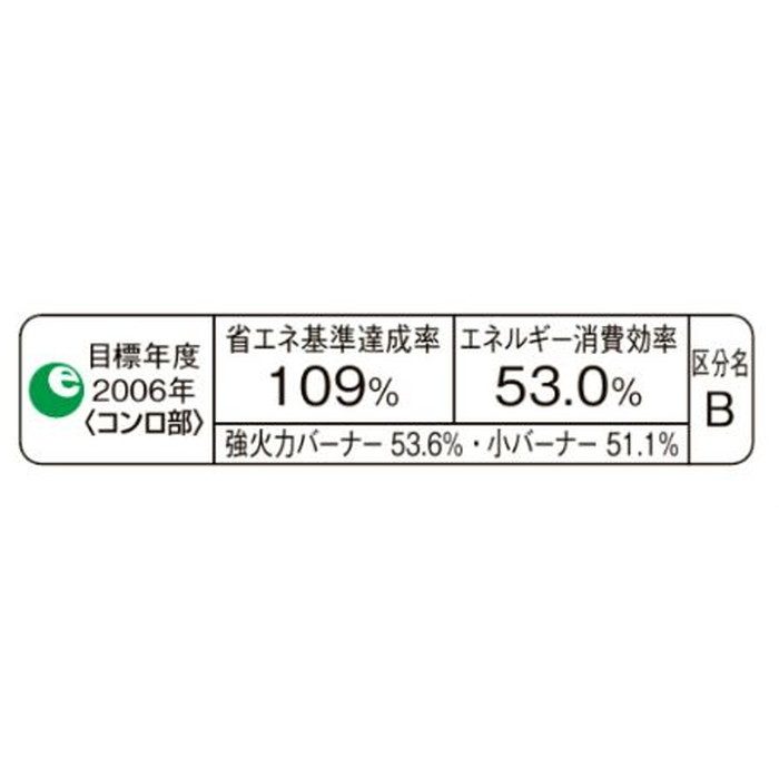 P1420A0LHN132A システムキッチン用ガス機器（ドロップインコンロ） 2口コンロ・ホーロートップタイプ 13A W45×D50.9×H17.9cm グレー 【LIXIL】