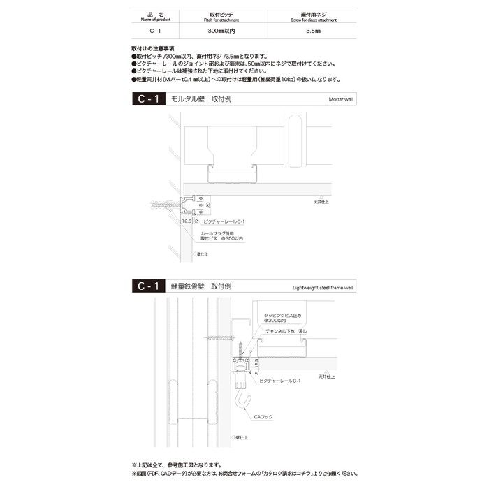ピクチャーレール コレダーライン C-1 W20×L2000×H14.5mm ブラック