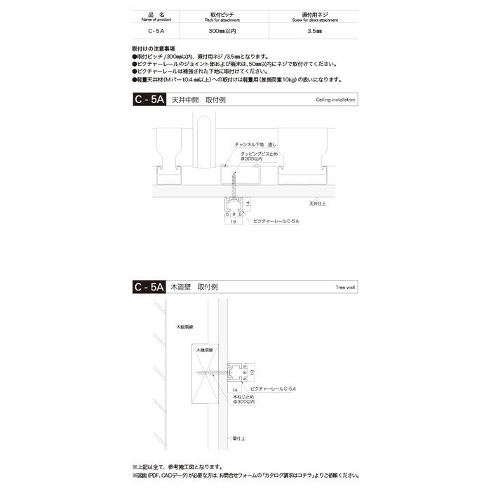 ピクチャーレール コレダーライン C-5A W18×L2000×H14mm シルバー