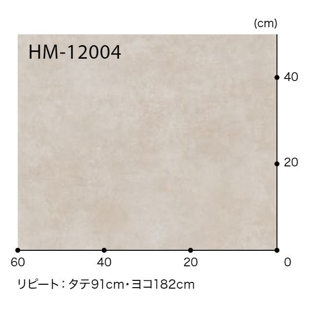 HM-12004  ホームフロア 住宅用クッションフロア STONE シャビーモルタル（目地なし）