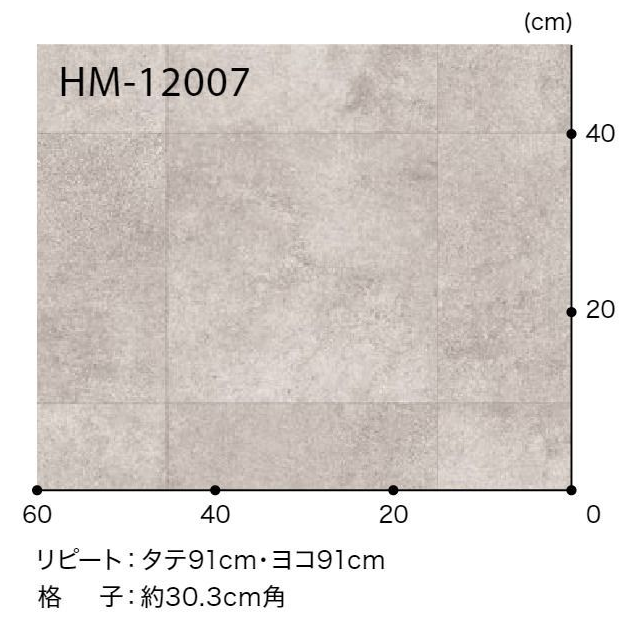 HM-12006  ホームフロア 住宅用クッションフロア STONE ベトンタイル