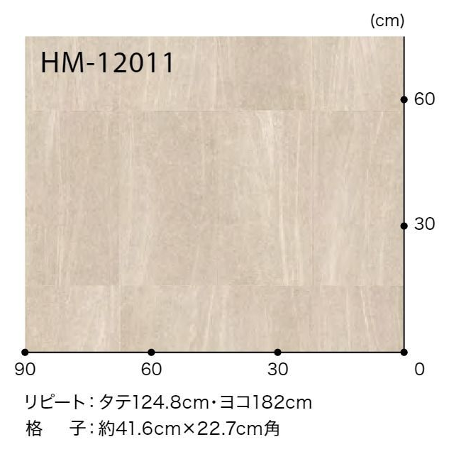 HM-12010  ホームフロア 住宅用クッションフロア STONE スレーヌ