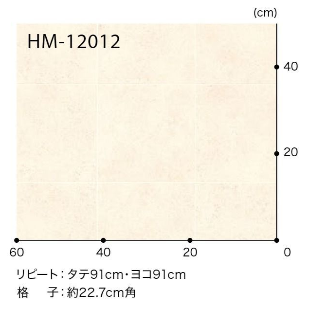 HM-12012  ホームフロア 住宅用クッションフロア STONE サンドストーンⅡ