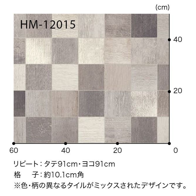 HM-12015  ホームフロア 住宅用クッションフロア STONE アルベロタイル