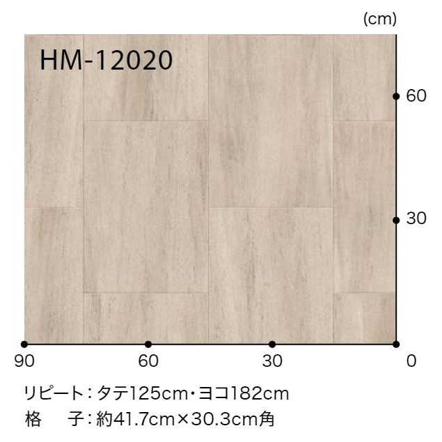 HM-12020  ホームフロア 住宅用クッションフロア STONE カフェストーン