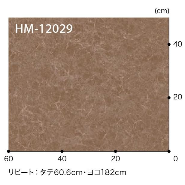 HM-12027  ホームフロア 住宅用クッションフロア STONE エンペラドール（目地なし）