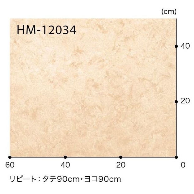 HM-12033  ホームフロア 住宅用クッションフロア STONE オニックス（目地なし）