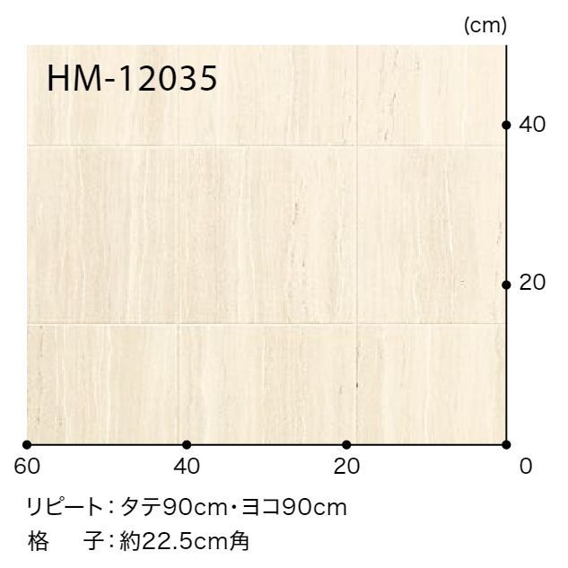 HM-12035  ホームフロア 住宅用クッションフロア STONE ライムストーン