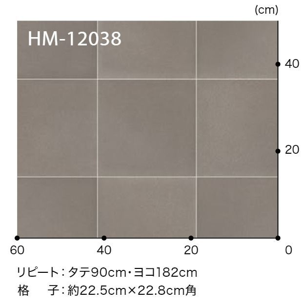 HM-12037  ホームフロア 住宅用クッションフロア STONE カルムタイル