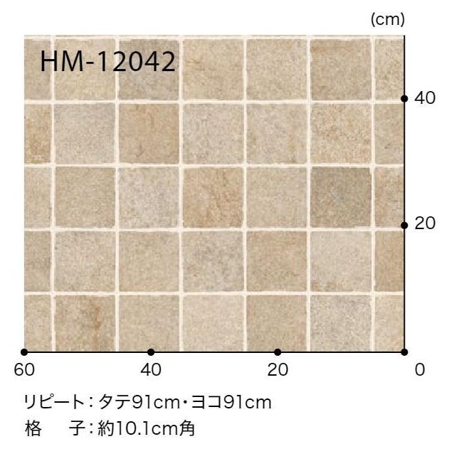 HM-12041  ホームフロア 住宅用クッションフロア STONE カントリータイル