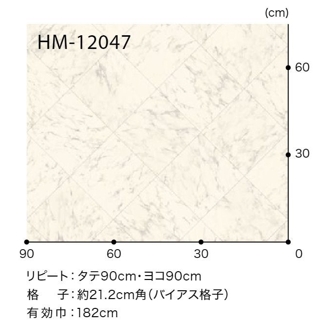 HM-12047  ホームフロア 住宅用クッションフロア STONE ビアンコ