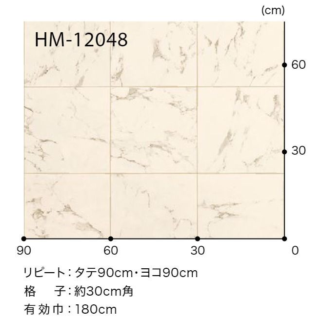 HM-12048  ホームフロア 住宅用クッションフロア STONE ビアンコ