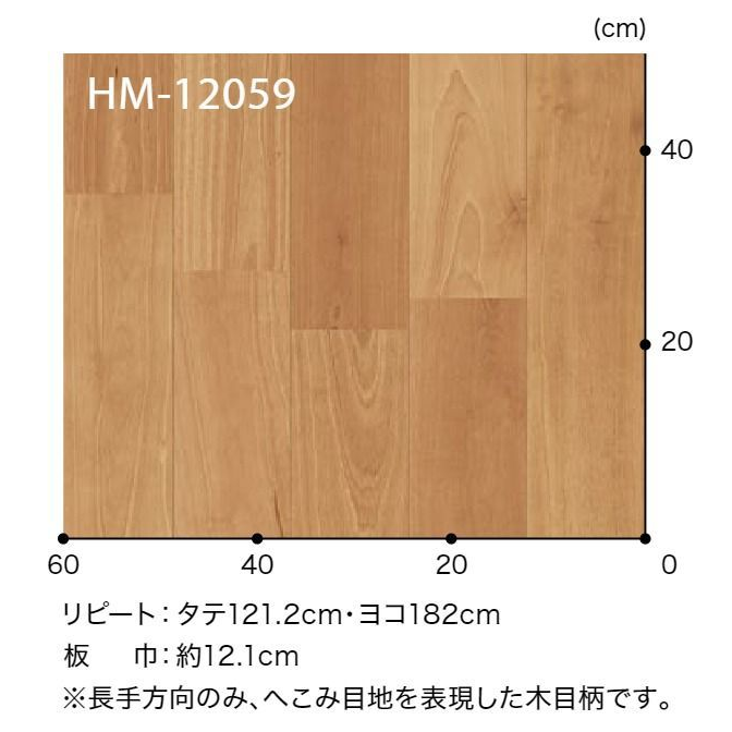 HM-12058  ホームフロア 住宅用クッションフロア WOOD イノセントチェリー