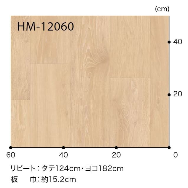 HM-12060  ホームフロア 住宅用クッションフロア WOOD プリトオーク