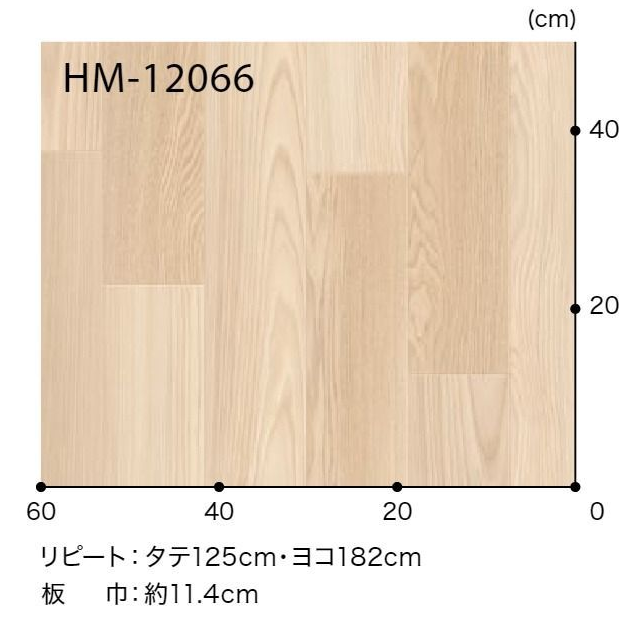 HM-12066  ホームフロア 住宅用クッションフロア WOOD メッゾアッシュ