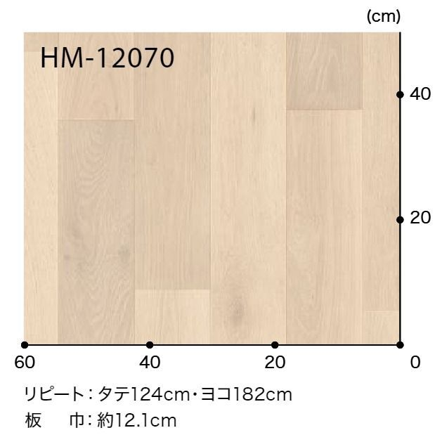 HM-12070  ホームフロア 住宅用クッションフロア WOOD ミニマオーク