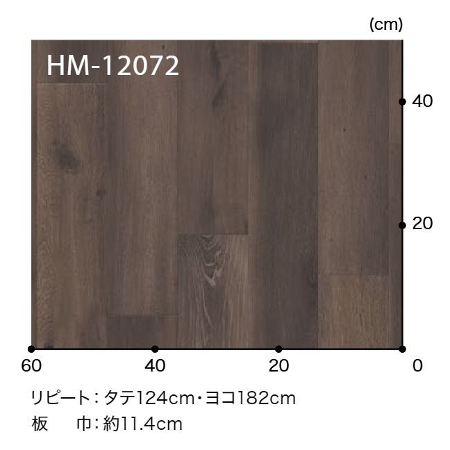 HM-12071  ホームフロア 住宅用クッションフロア WOOD ダスクオーク