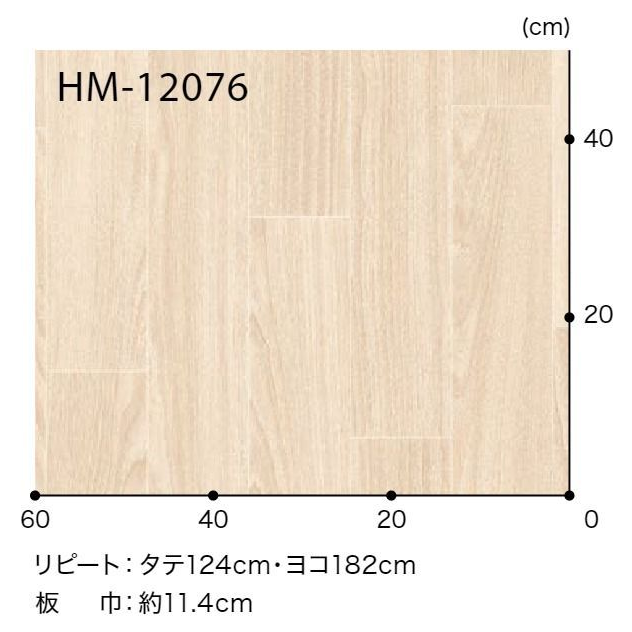 HM-12077  ホームフロア 住宅用クッションフロア WOOD ホワイトチェスナット
