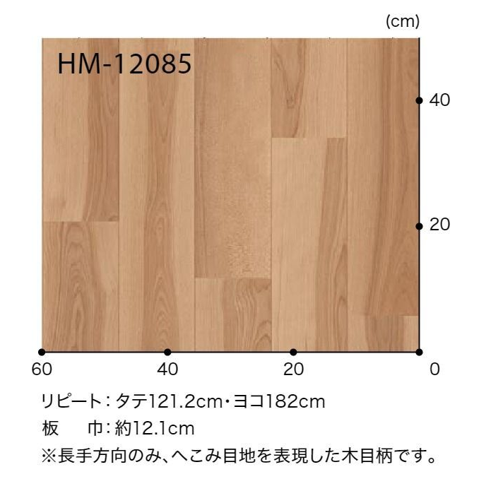 HM-12084  ホームフロア 住宅用クッションフロア WOOD カバザクラ