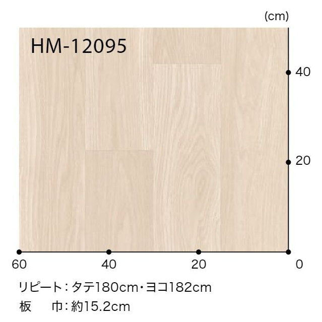 HM-12095  ホームフロア 住宅用クッションフロア WOOD リラックスオーク