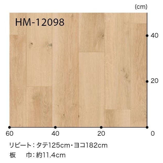 HM-12097  ホームフロア 住宅用クッションフロア WOOD ミルキーオーク