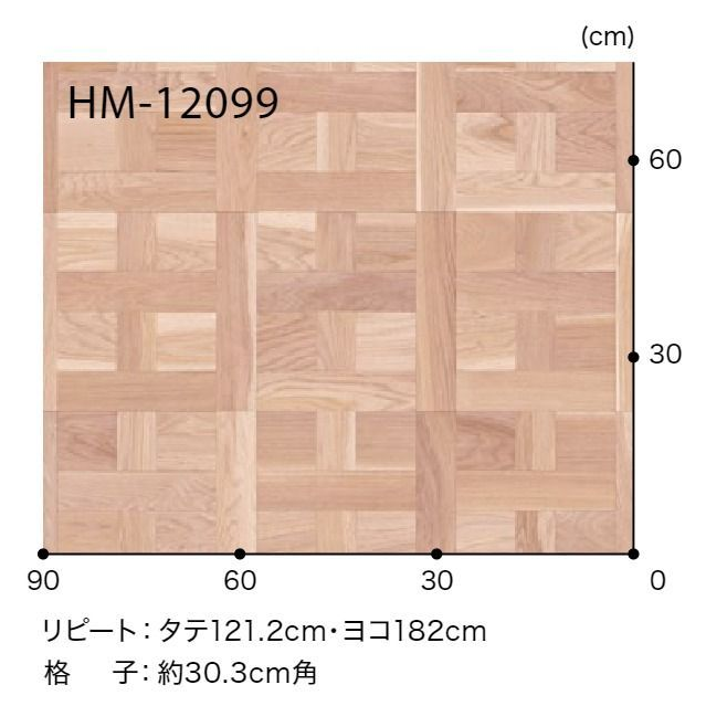 HM-12100  ホームフロア 住宅用クッションフロア WOOD パーケット
