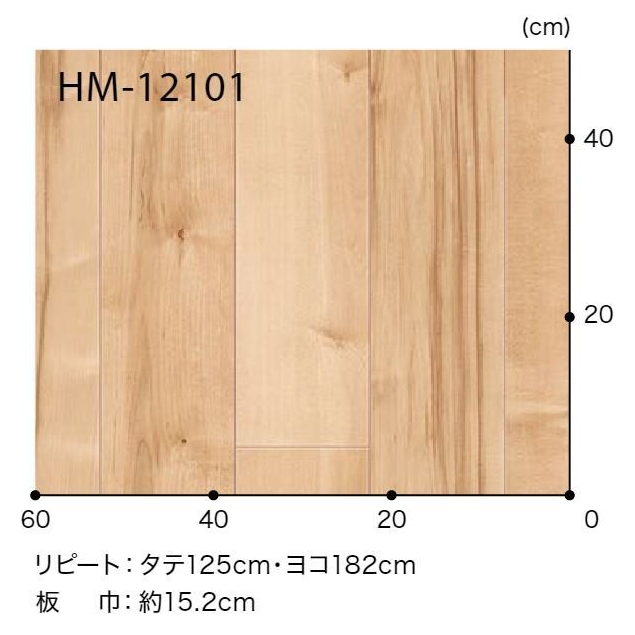 HM-12101  ホームフロア 住宅用クッションフロア WOOD ハードメイプル