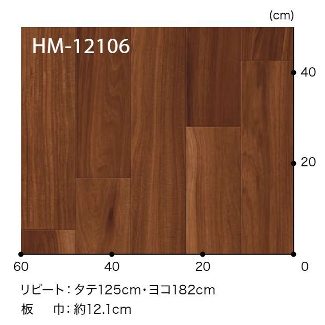 HM-12105  ホームフロア 住宅用クッションフロア WOOD フォンデュアカシア
