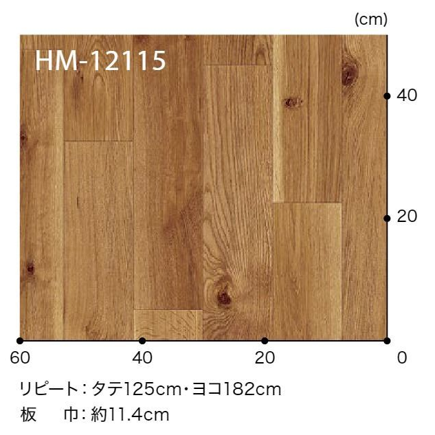 HM-12115  ホームフロア 住宅用クッションフロア WOOD ナチュラルオーク