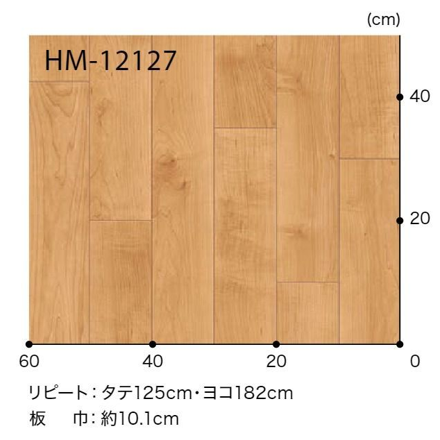 HM-12125  ホームフロア 住宅用クッションフロア WOOD メイプル