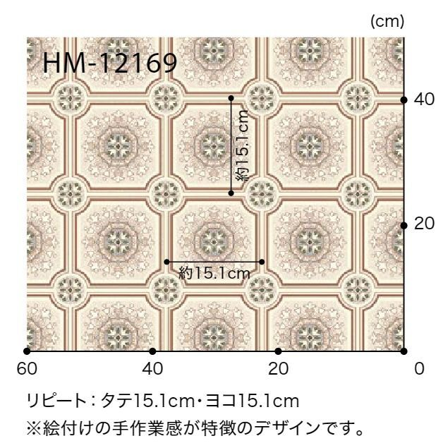 HM-12169  ホームフロア 住宅用クッションフロア PLAIN & PATTERN レトリシア