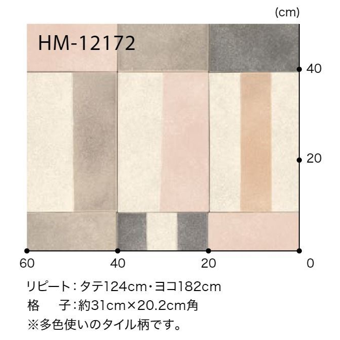 HM-12172  ホームフロア 住宅用クッションフロア PLAIN & PATTERN マーリ