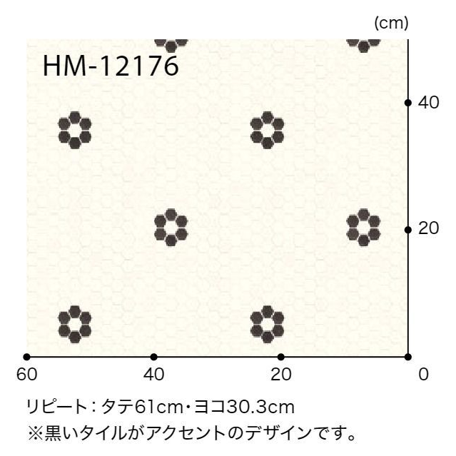 HM-12176  ホームフロア 住宅用クッションフロア PLAIN & PATTERN ヘキサフルール