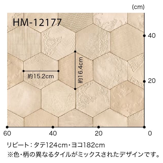 HM-12177  ホームフロア 住宅用クッションフロア PLAIN & PATTERN ビイス