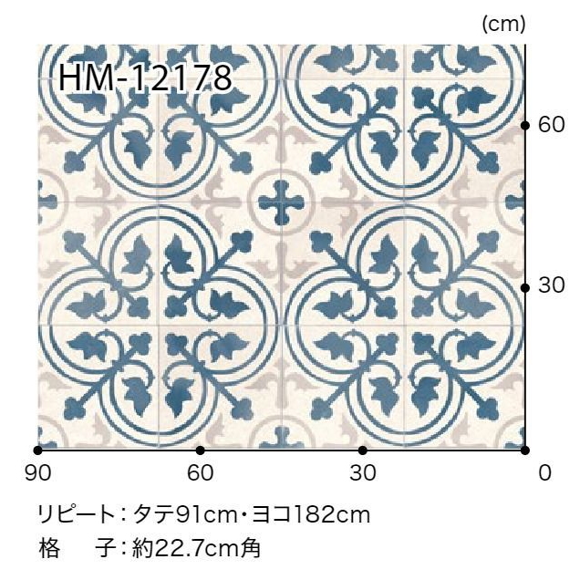 HM-12178  ホームフロア 住宅用クッションフロア PLAIN & PATTERN フレンチアンティークタイル